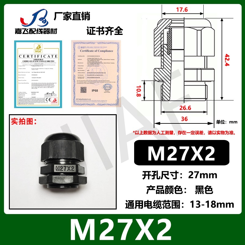Черный M27X2 (резьба 13-18 вместо обычной