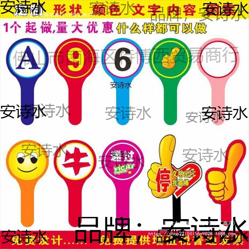 手举牌打分牌可擦写对错牌数字拍卖评委牌通过待定颜色勾叉批发