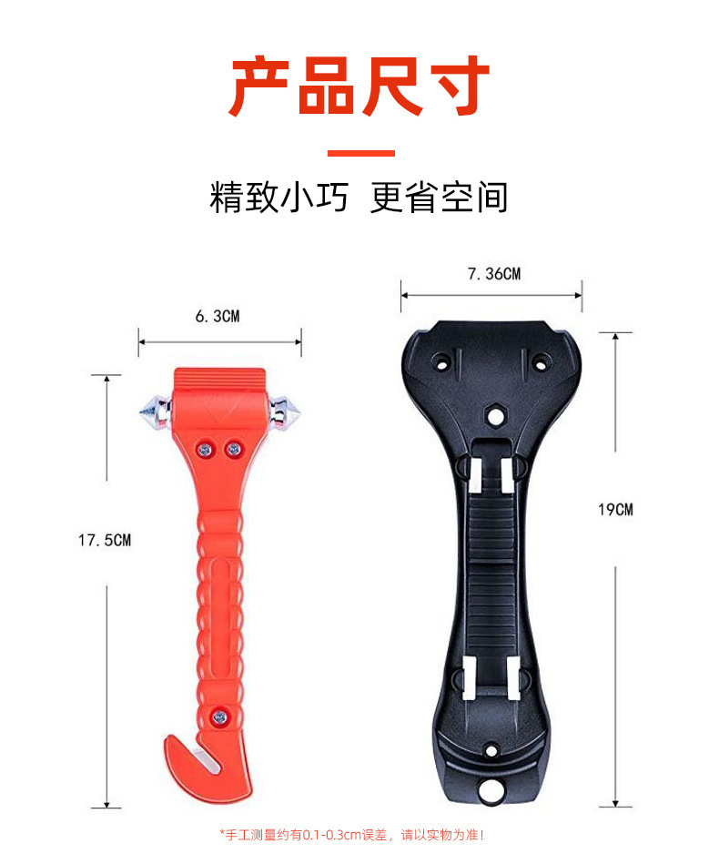 Car safety hammer car two-in-one life tool emergency hammer fire escape hammer car window breaker cutter