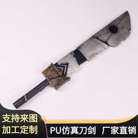 万圣节儿童节软质刀剑玩具 大号PU发泡仿真武术大刀 演出道具J