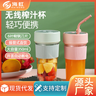 Electric portable small cross-border juicer multi-functional household juicer juice cup with straw