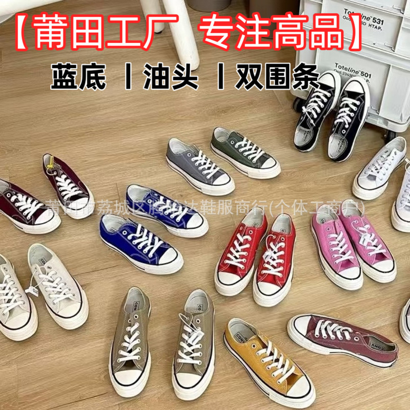 Putian Shoes Pure Original Meiqi Converse 1970s Joint Casual Canvas Shoes Classic Couple Campus Men's and Women's Vulcanized Shoes