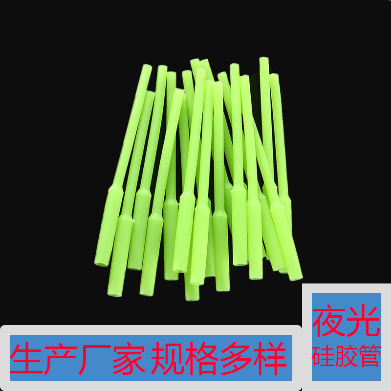 夜钓防咬塑胶夜光PVC套管 海钓线组防缠绕荧光管渔具钓鱼配件批发