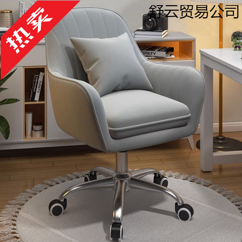 Trendy home chair, comfortable for long-term sitting, with backrest, adjustable height, swivel chair for girls' bedrooms, dormitories, study, and office use Trendy home chair, comfortable for long-term sitting, with backrest, adjustable height, swivel chair for girls' bedrooms, dormitories, study, and office use