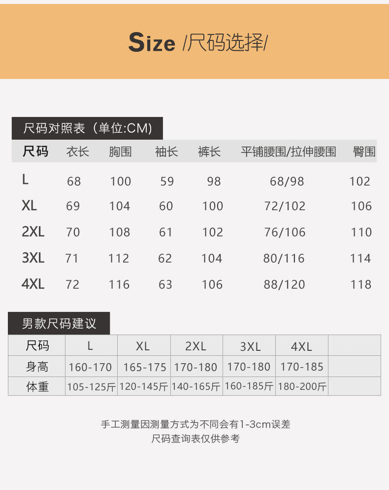 淘宝上衣详情_04.jpg