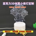 定制亚克力3D小夜灯创意氛围灯活动节日礼品记念礼物卡通动漫灯厂