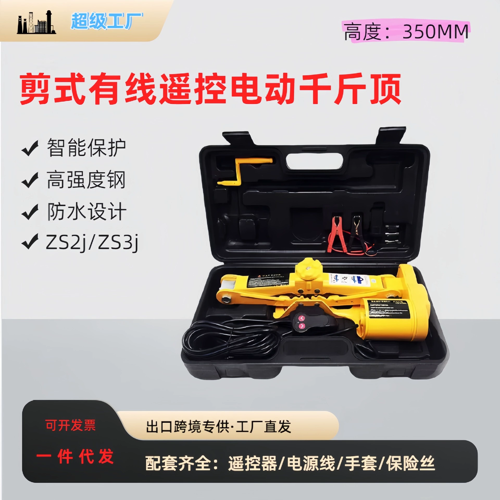 Новая модель 2T3T для трансграничной торговли: автомобильный электрический ножничный подъемник на 0kg тонн, комплект с электрическим гайковертом, оптовая продажа напрямую с завода.