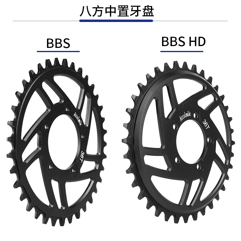 八方中置电机36T牙盘铝合金正负齿BBS0102B G340电机专用