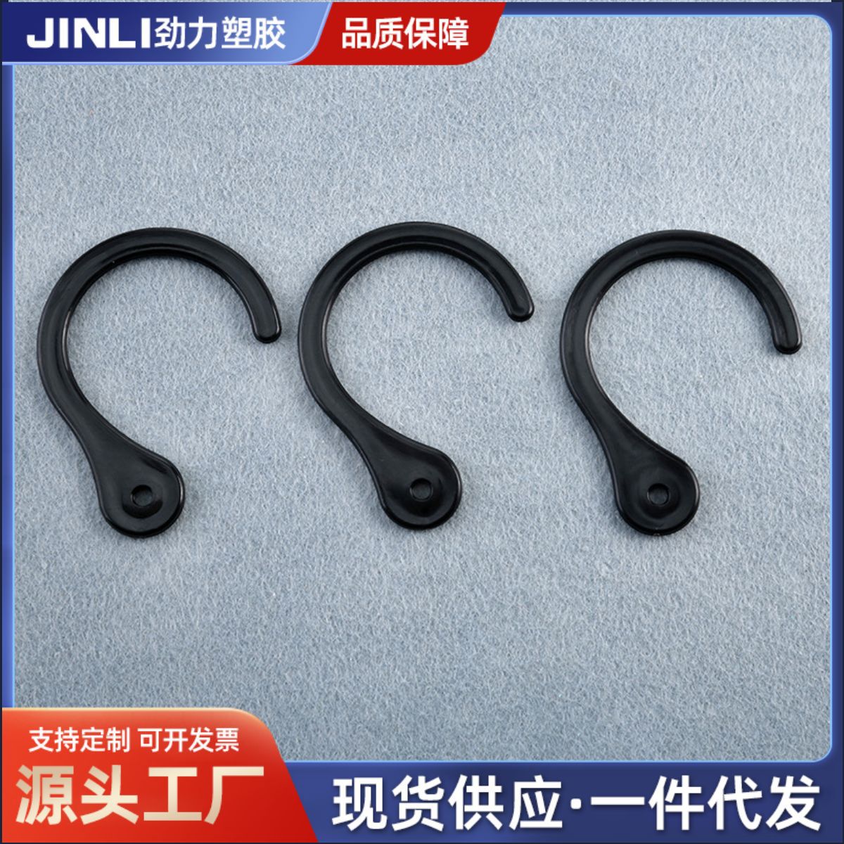 大号问号钩子袜子挂钩塑料袜钩黑色透明挂勾弯形帽钩卡片母扣钩子