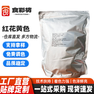 �t���Sɫ�� ʳƷ��ɫ�� ��Ȼɫ�� ��Ϻ�����cȾɫ���t���Sɫ��