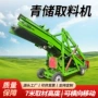 电动养殖传输青贮草机