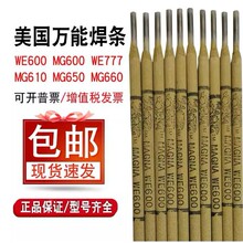 �M������MG600�f�ܺ��lWE600���N�Ͻ��WE777�T�F���l�T�42CrMo