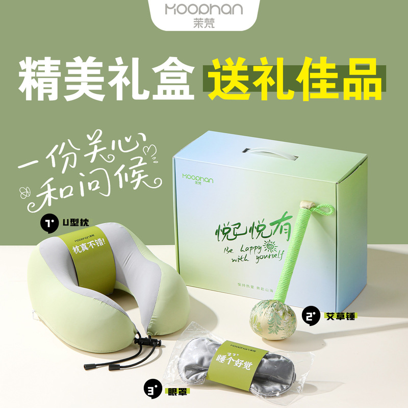 艾草锤养生伴手礼盒活动赠礼颈椎枕高级教师节礼品实用送客户礼物|undefined