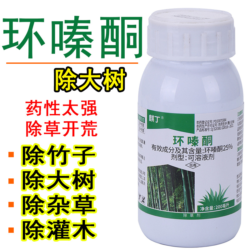 环嗪哃除竹子杂草环嗪哃烂根除大杂树专用药正品除草剂除草烂根剂
