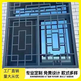 厂家直销铝合金仿古窗花防盗窗防盗网新中式防护窗花格