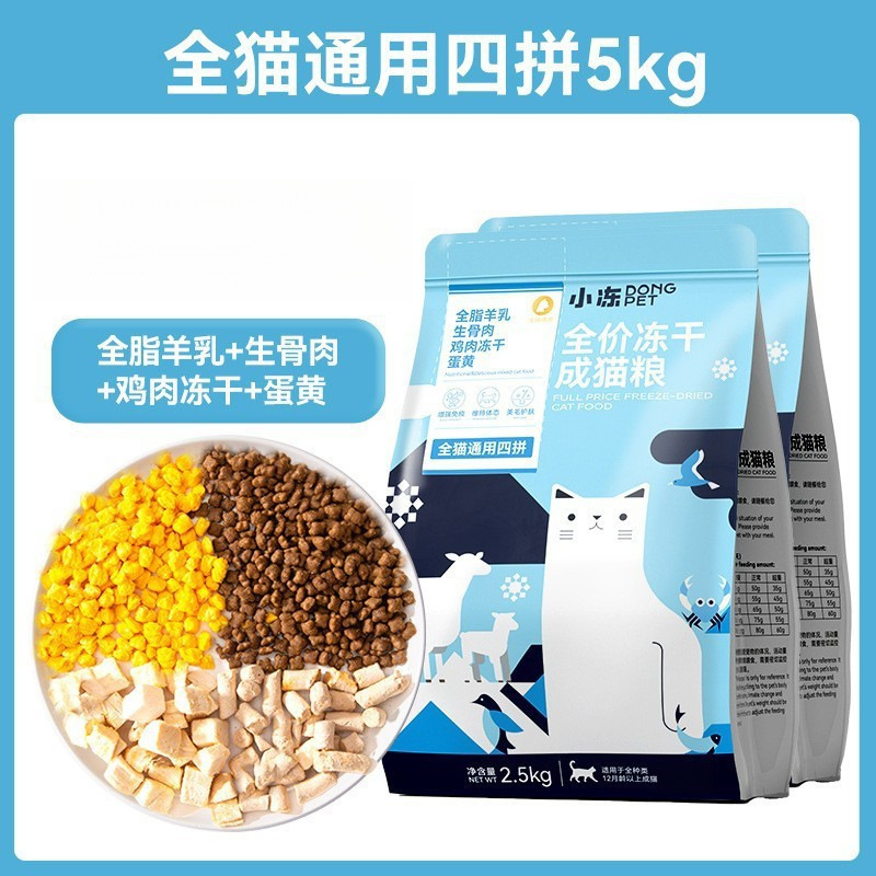 【 25kg 】 고양이 4종 세트(닭고기+생고기+계란노른자+산양유)