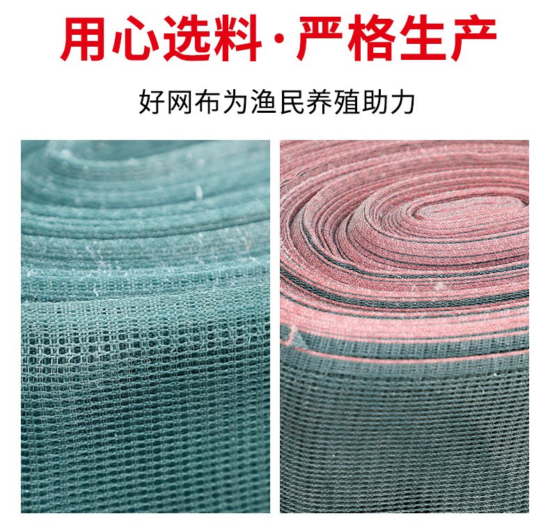 永达经编渔网详情_06