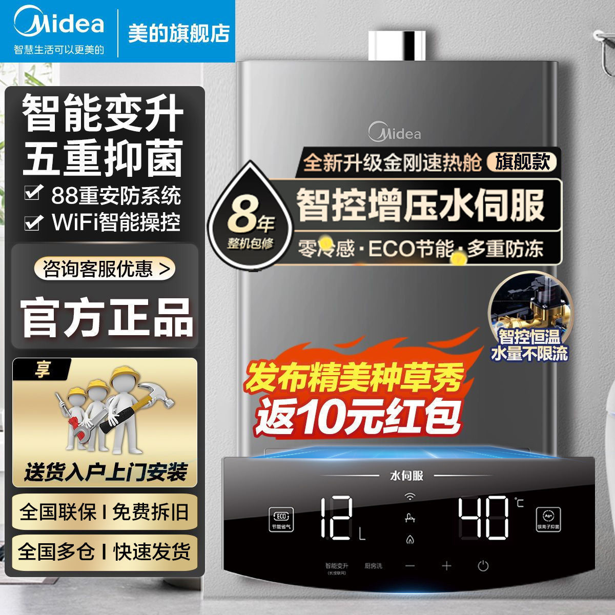 美的燃气热水器智控增压水伺服天然气强排恒温即热式家用13升16升