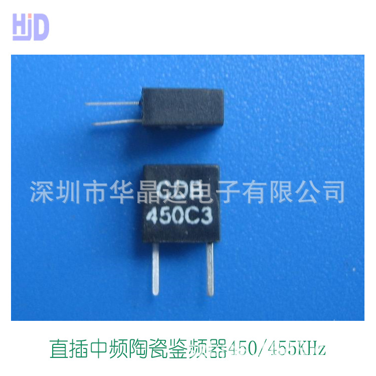 陶瓷鉴频器 通讯机用鉴频器CDBC450C32