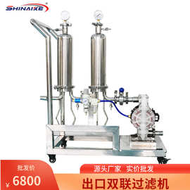 香水过滤器不锈钢隔膜泵推车式香水双联过滤器微孔膜过滤器