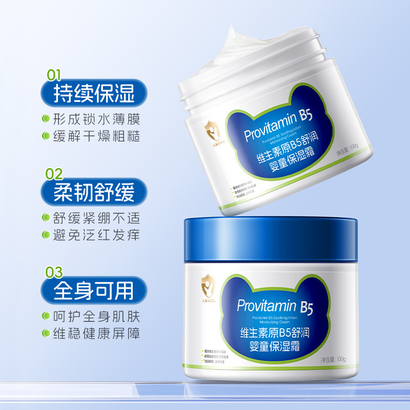 韩伦美羽维生素B5儿童面霜大白罐秋冬防干补水舒缓保湿霜润肤乳|undefined