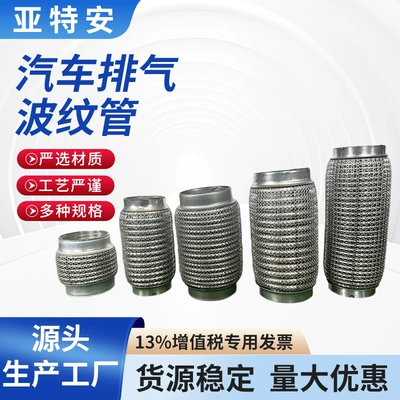 Manufacturer Wholesale Truck Car Exhaust pipe