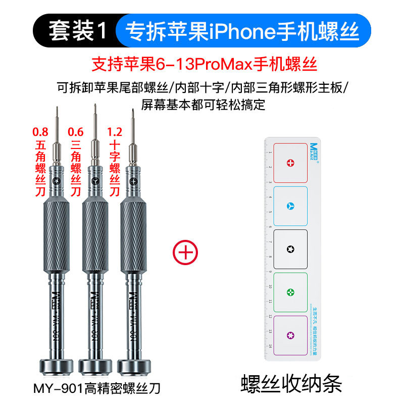 Sacadornillador de manzana de silicio Android enchufe de cola pentagonal cruzado conjunto de herramientas de reparación y desmontaje de teléfonos móviles