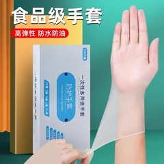 食品级专用一次性手套TPE抽取式烘焙餐饮厨房加厚防护手膜