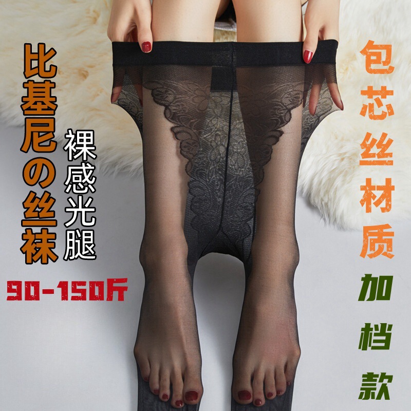 plus size Silk Stockings Women's Ultra-thin Transparent Black Meat Color Anti-snag Silk Sexy Butterfly Summer chubby girl Leggings Pantyhose