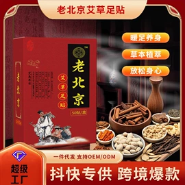 保健器具配件;足浴液;足部护理