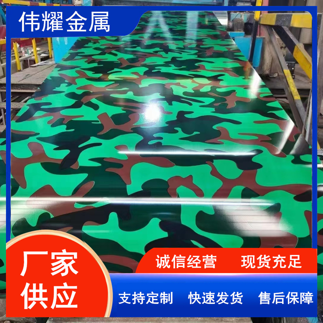 彩钢卷 建筑彩涂卷彩 涂钢板0.2--1.2mm管道保温铝卷压花铝卷彩色