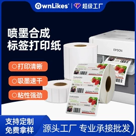 不干胶标签;热转印纸;包装薄膜