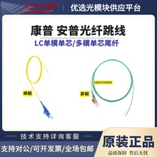 ����AMP���չ��w�������wLC-LC�pо��ģOM3/OM4��ģOS2��оβ�w
