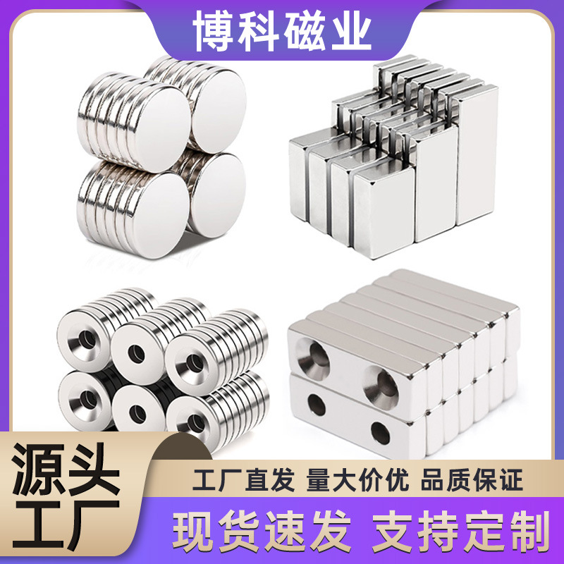 源头厂家钕铁硼强力磁铁圆形磁铁N35-N52异形磁瓦强磁吸铁石强磁