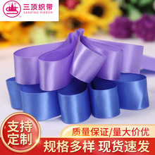 三顶织带A2D 彩色双面涤纶带 DIY手工礼品包装织带印花丝带