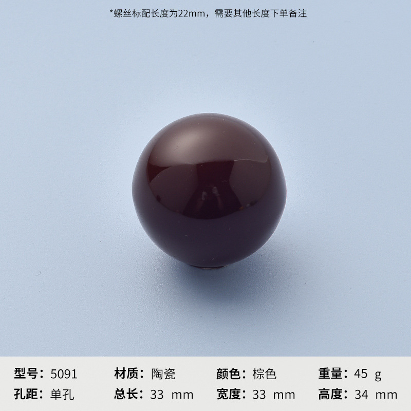 Ручка-кноб керамическая Huangdijia коричневая