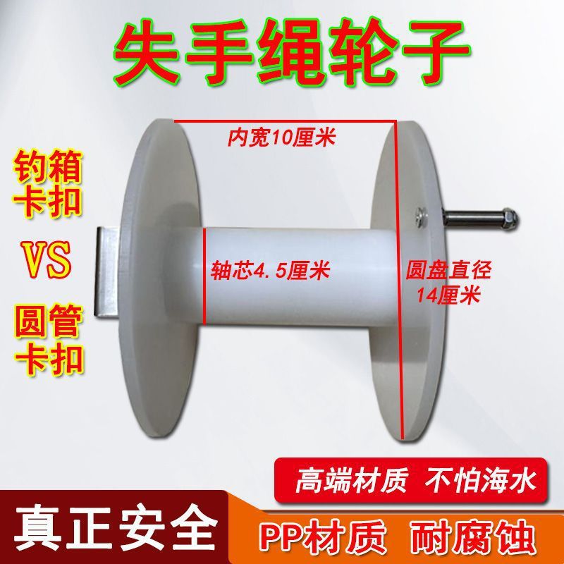 失手绳轮轮垂钓线轮弹力绳轮子尼龙轮钓鱼自动绕线轮