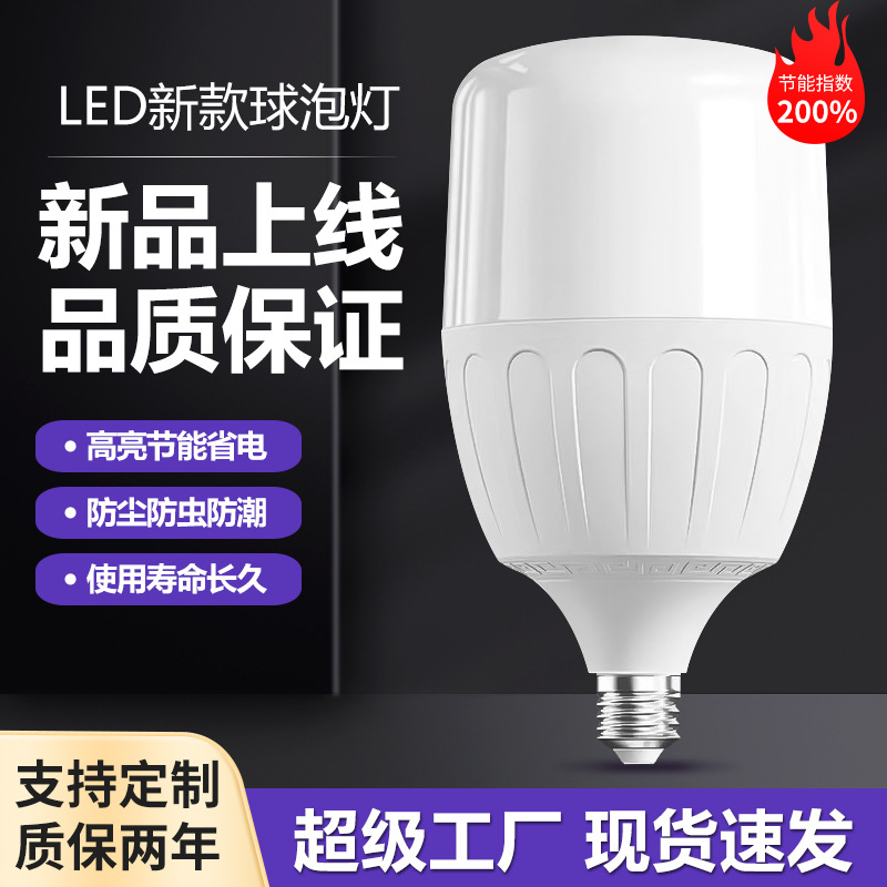 Bombilla led casa E27 lámpara de ahorro de energía de tornillo luz blanca súper brillante protección para los ojos en interiores sin estroboscópico bombilla de iluminación de alta potencia
