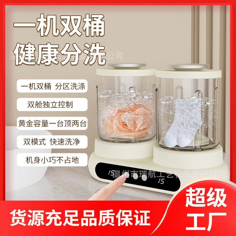 Jinzheng Mini Double-Tub Washing Machine, Dual-Purpose for Underwear, Portable Small Washing Machine for Underwear and Socks, Washing Cup Jinzheng Mini Double-Tub Washing Machine, Dual-Purpose for Underwear, Portable Small Washing Machine for Underwear and Socks, Washing Cup