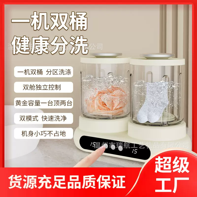 金正迷你双桶洗衣机一机两用内衣裤便携式洗衣小型内裤袜子洗衣杯