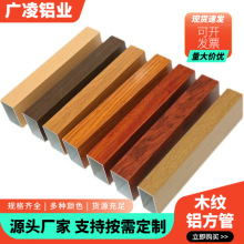 工厂直发铝方通U型吊顶仿木纹铝合金格栅型材铝方管屏风隔断立柱