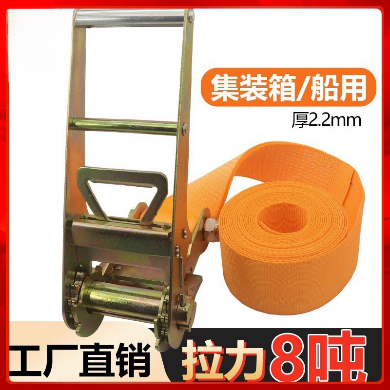 3寸8T吨无钩耐磨捆绑带货车集装箱加固带防风带大吨位75mm紧绳器