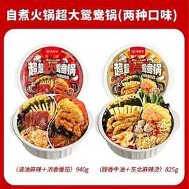 海底捞自热火锅超大锅鸳鸯锅麻辣番茄冒菜速食4-6人份食品批发