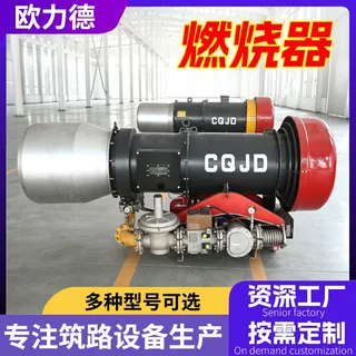 大型搅拌站燃烧机工业锅炉用耐加温燃烧器煤油气三种燃料用燃烧器