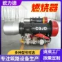 大型加温工业煤油燃烧器