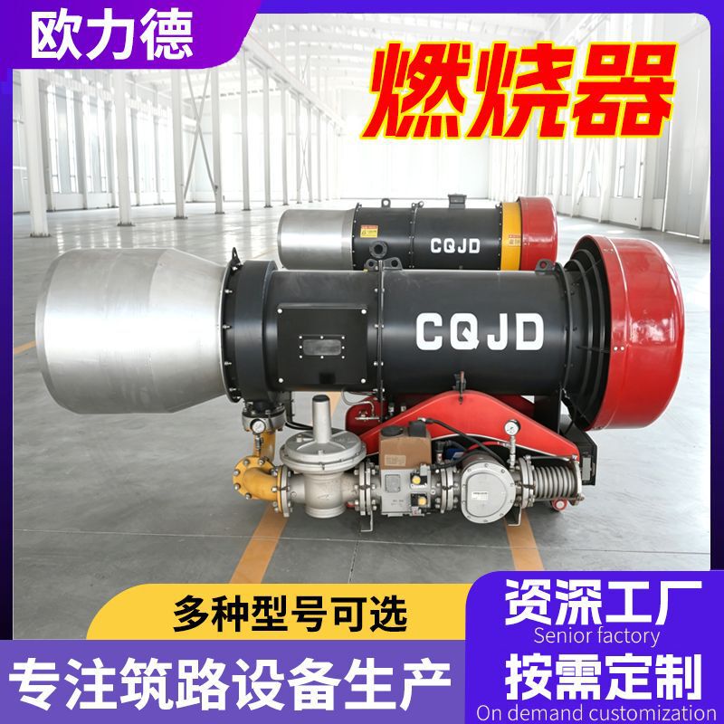 Large mixing station burner, industrial boiler high-temperature resistant burner, burner for coal, oil, and gas Large mixing station burner, industrial boiler high-temperature resistant burner, burner for coal, oil, and gas