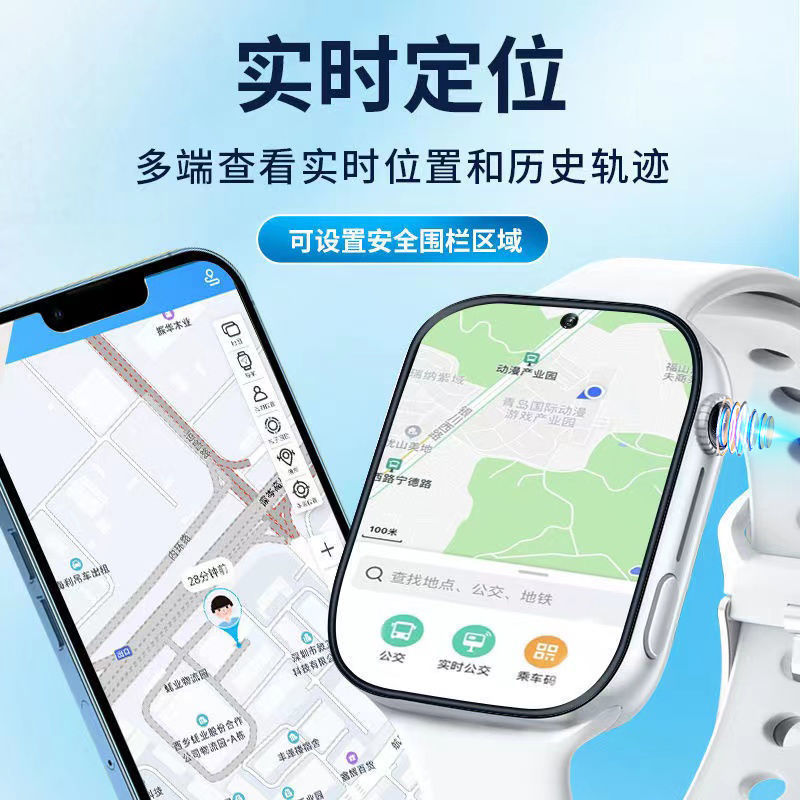 电话手表定位软件有哪些免费