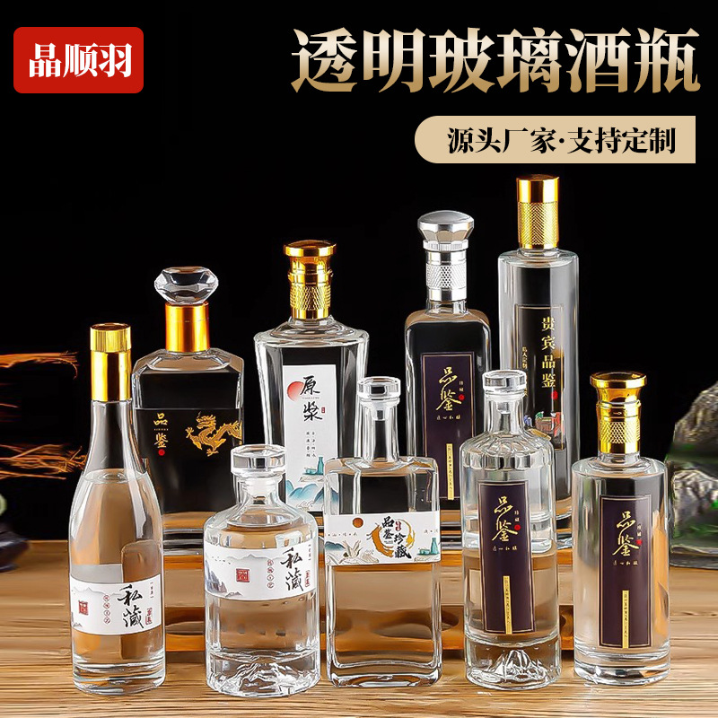 白酒瓶高颜值加厚酒瓶全套带标签开山玻璃空瓶密封分装瓶酒瓶可定