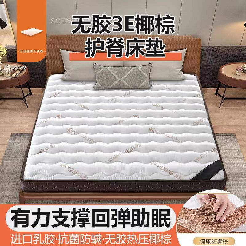 天然棕垫环保椰棕床垫1.5米1.2米硬垫榻榻米睡垫家用加厚可折叠