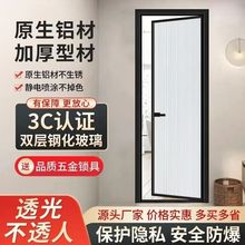 新款隔音降噪钢化玻璃门长虹极窄边框平开门厕所门洗手间门厨房门